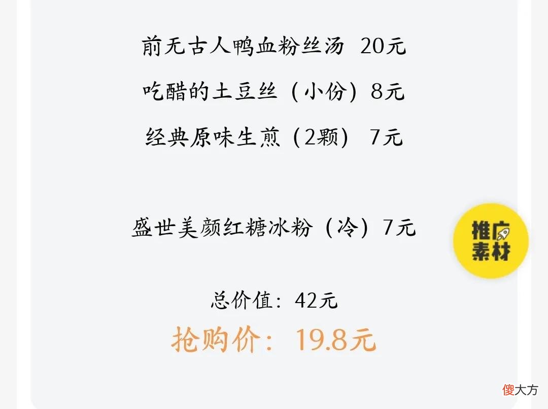 居然还有这么便宜的套餐吗 有没有便宜的套餐