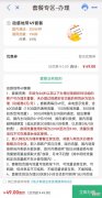 发现个便宜点的套餐 有便宜的套餐
