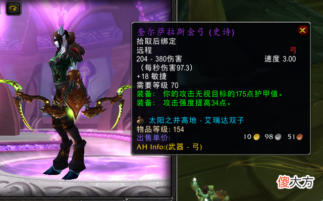 【游戏世界】魔兽世界橙弓到底强在哪里橙弓到底比金弓强多少