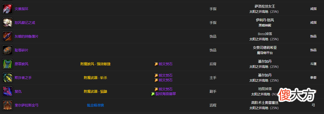 【游戏迷】魔兽世界狂暴战tbc怀旧服终极配装珠宝专业竞速冲榜