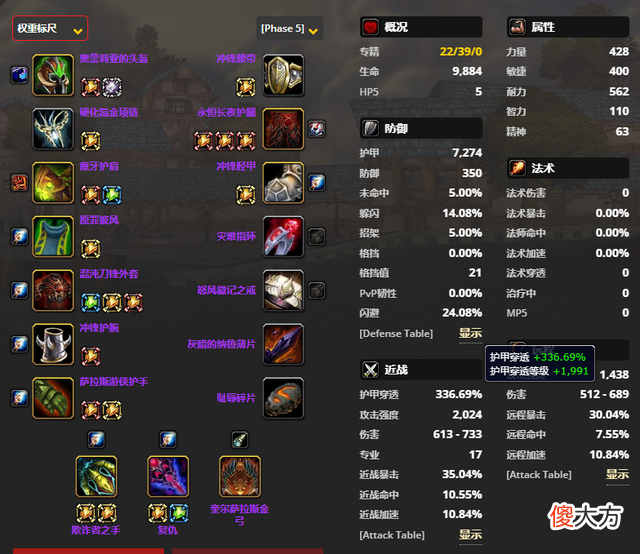 【游戏迷】魔兽世界狂暴战tbc怀旧服终极配装珠宝专业竞速冲榜