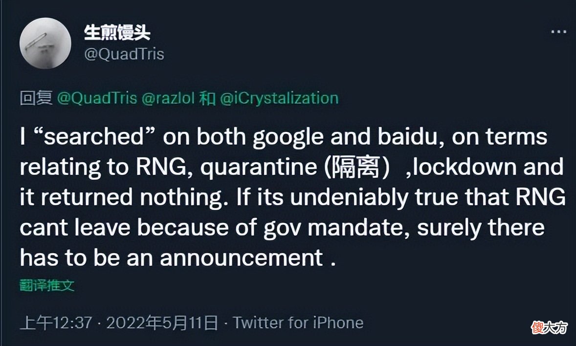 【游戏迷】LCS解说支持RNG遭围攻！拳头官方发布公告：RNG没有违反任何规定