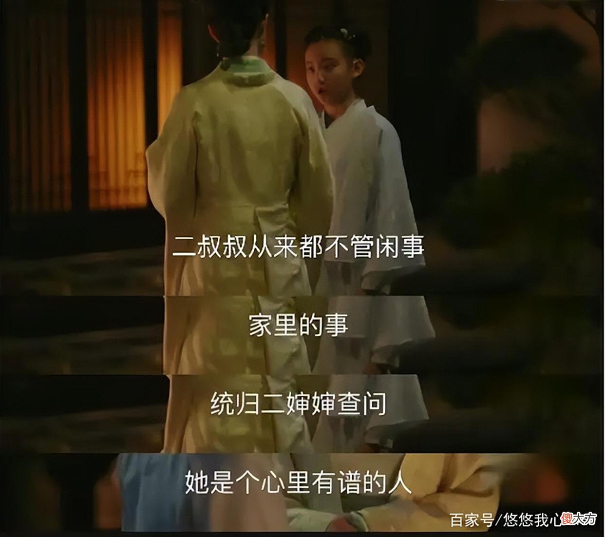 【爱历史】《知否》娶了娴姐儿的梁府，预示着永昌府的山穷水尽，走向没落
