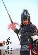 【历史故事】大宋：《说岳全传》与《宋史》中不一样的岳飞之父岳和