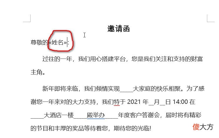 这样的邮件合并你会用吗 邮件合并如果那么
