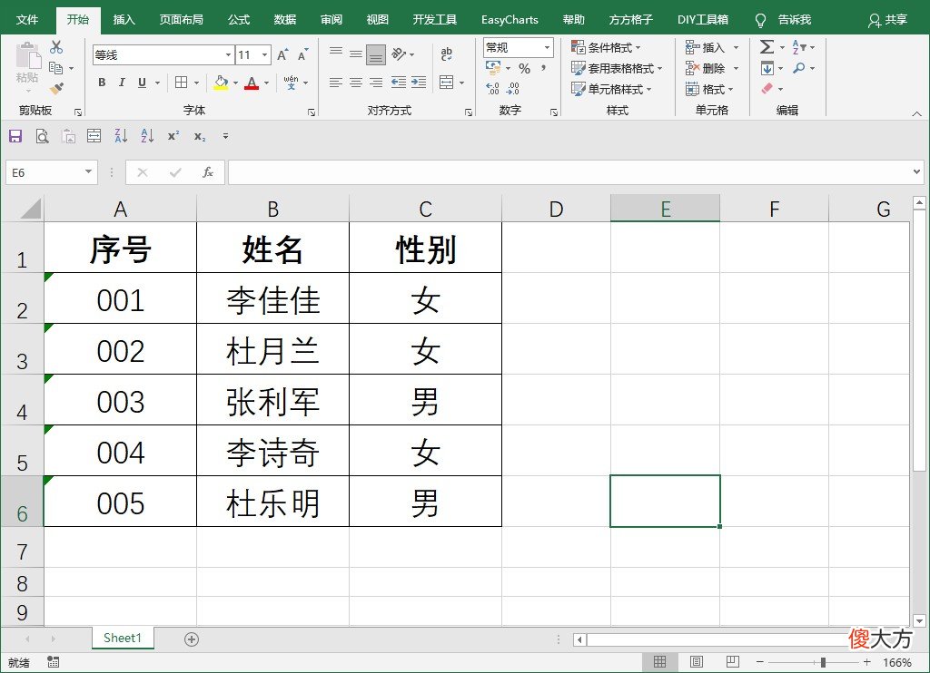 这样的邮件合并你会用吗 邮件合并如果那么