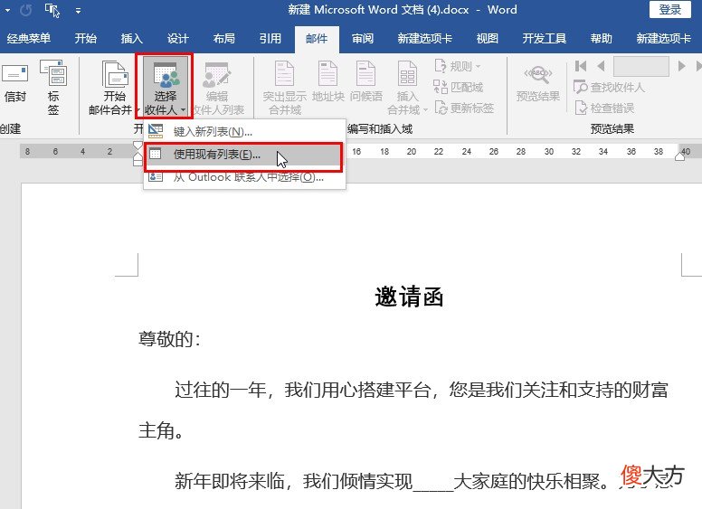 这样的邮件合并你会用吗 邮件合并如果那么