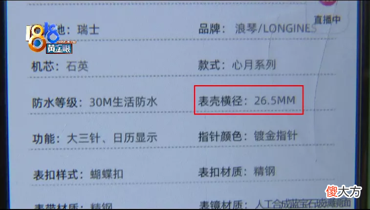 网上买的浪琴 网上买的浪琴手表去哪鉴定