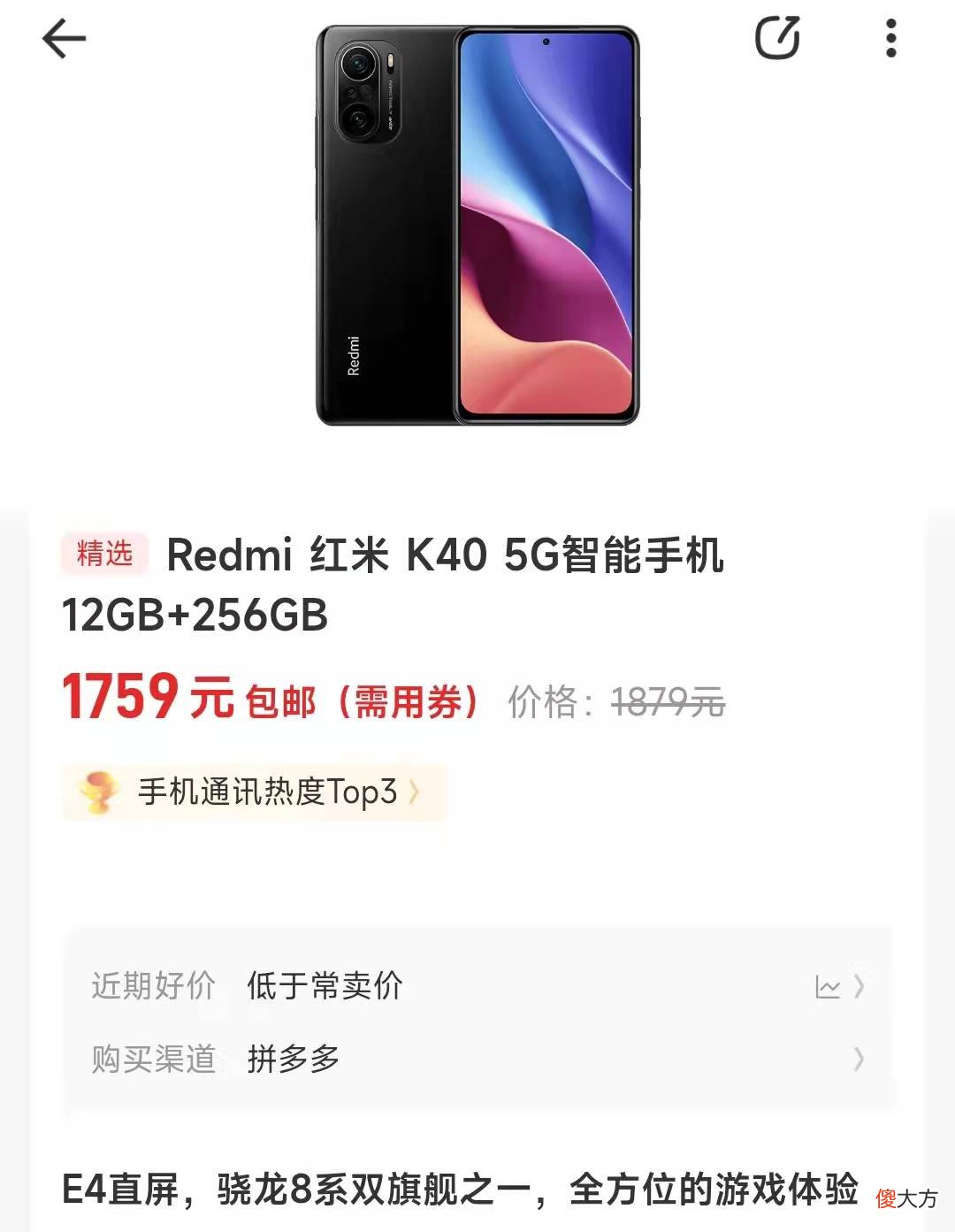 256GB手机 256gb手机推荐