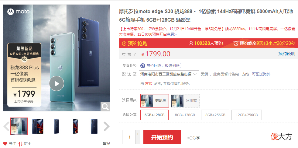 双十二高性价比手机推荐 双十二性价比最高的手机
