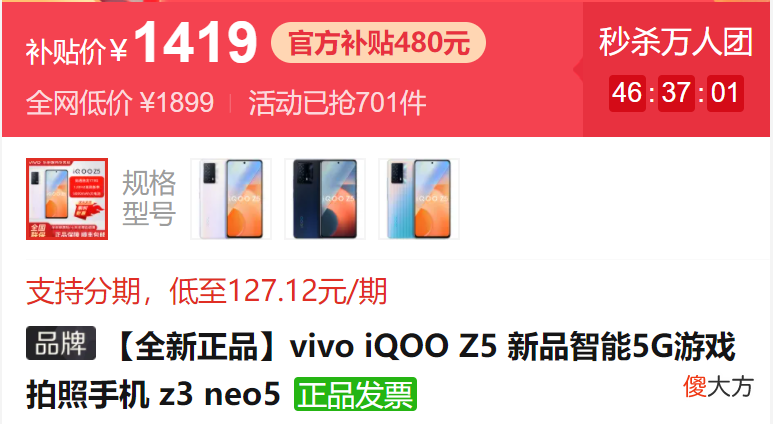 双十二高性价比手机推荐 双十二性价比最高的手机