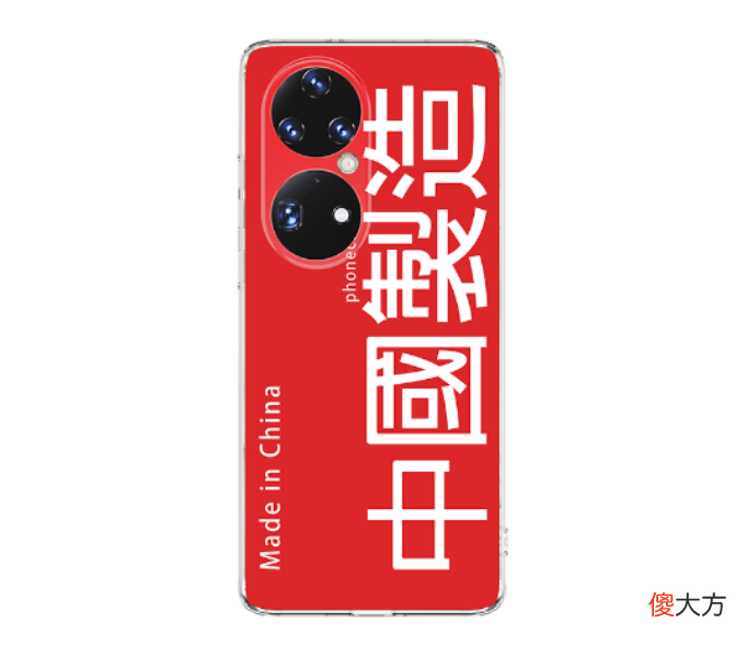 这不是拼多多！华为商城上架多款9.99元手机壳，适配43款手机