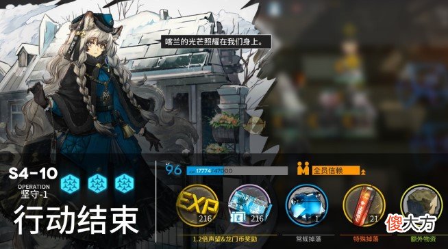 明日方舟量子二踢脚怎么获得 明日方舟量子二踢脚速刷攻略