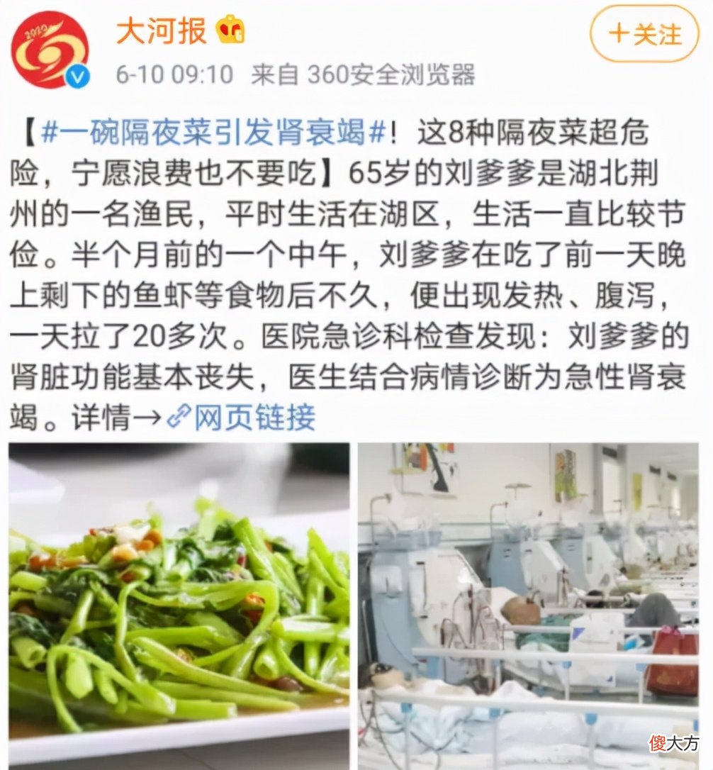 这8种隔夜菜宁愿浪费也别吃 这八种隔夜菜万万吃不得