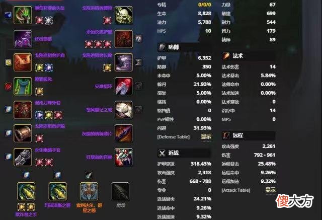 【游戏世界】魔兽世界tbc怀旧服p5阶段终极配装介绍