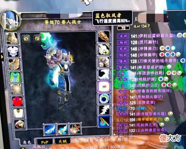 【游戏世界】魔兽世界怀旧服：为什么大家都不愿意学习顶级的骑术？