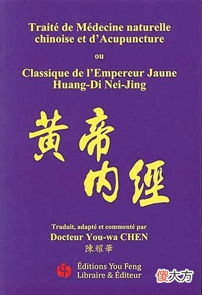 【历史故事】《黄帝内经》的当代价值（中国典籍在海外）