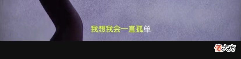 那些让人误解的歌词 让人误会的歌词