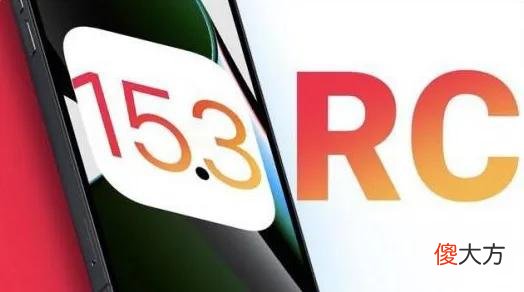 iOS15.3马上推出，依旧建议留在15.1.1。系统更新的几个痛痒点