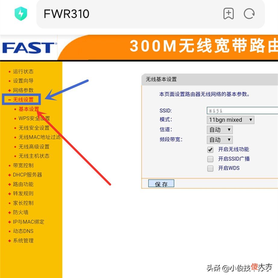 手机wifi信号满格但网速却很差 手机wifi是满格但网速很慢