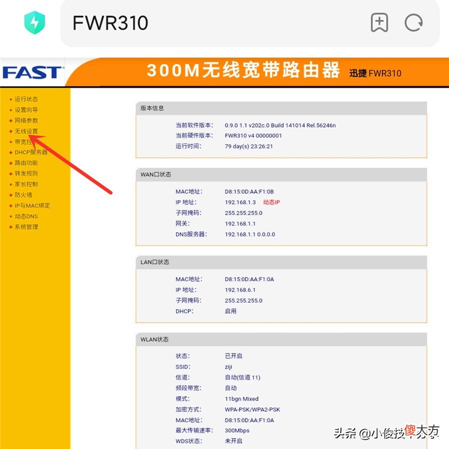 手机wifi信号满格但网速却很差 手机wifi是满格但网速很慢
