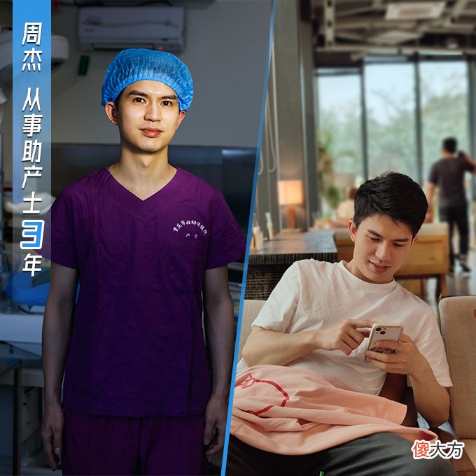 百姓故事｜产房里的“超级男团”：一直被嫌弃 从来未放弃