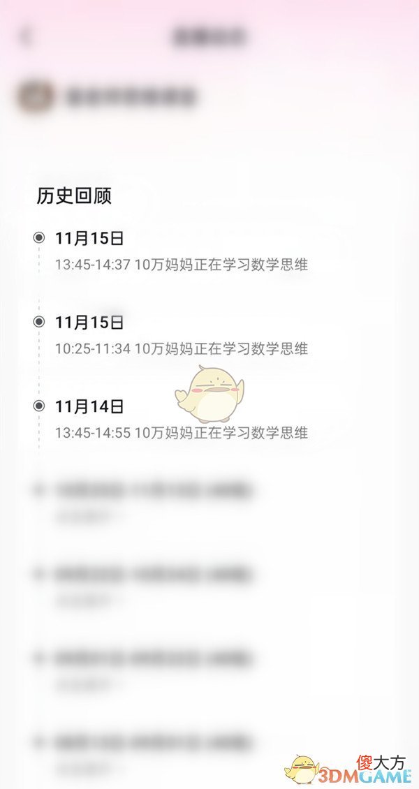 抖音| 抖音怎么看直播回放