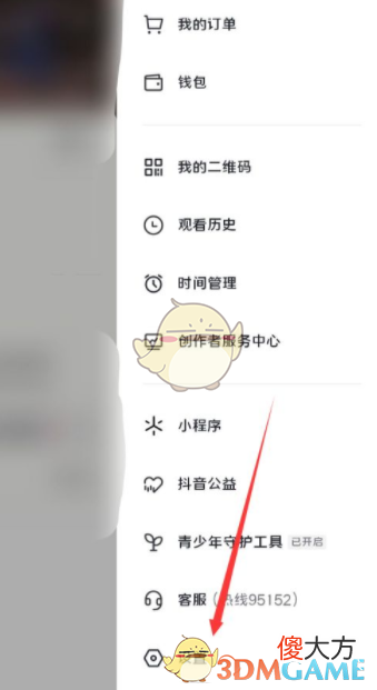 抖音| 抖音开启时默认静音怎么设置