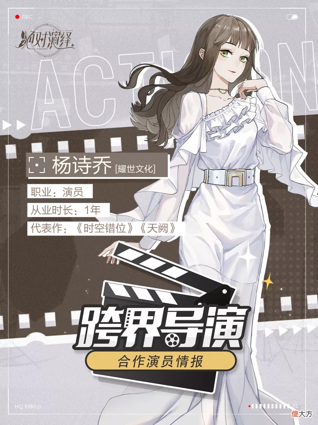 绝对演绎| 《绝对演绎》全新跨界综艺上线：女明星坐上“导演椅”玩转演艺圈