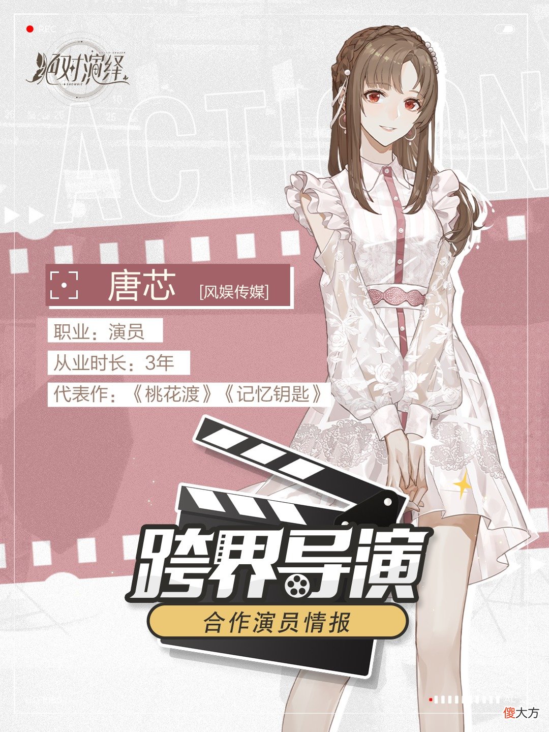绝对演绎| 《绝对演绎》全新跨界综艺上线：女明星坐上“导演椅”玩转演艺圈