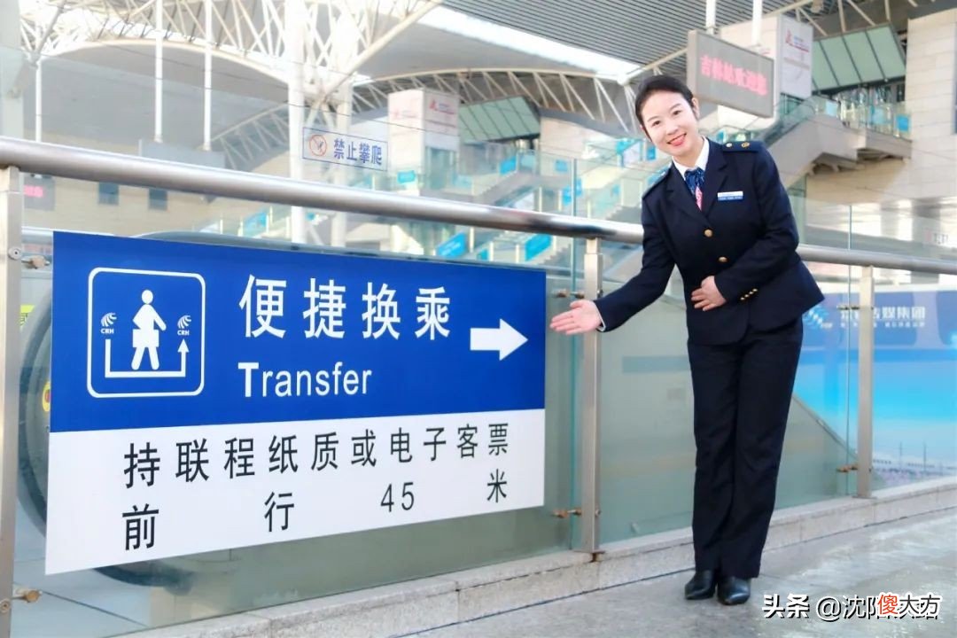 铁路小姐姐教你如何快速中转换乘 动车中转换乘的流程