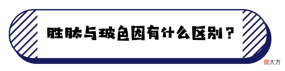 胜肽与玻色因 胜肽与玻色因哪个好