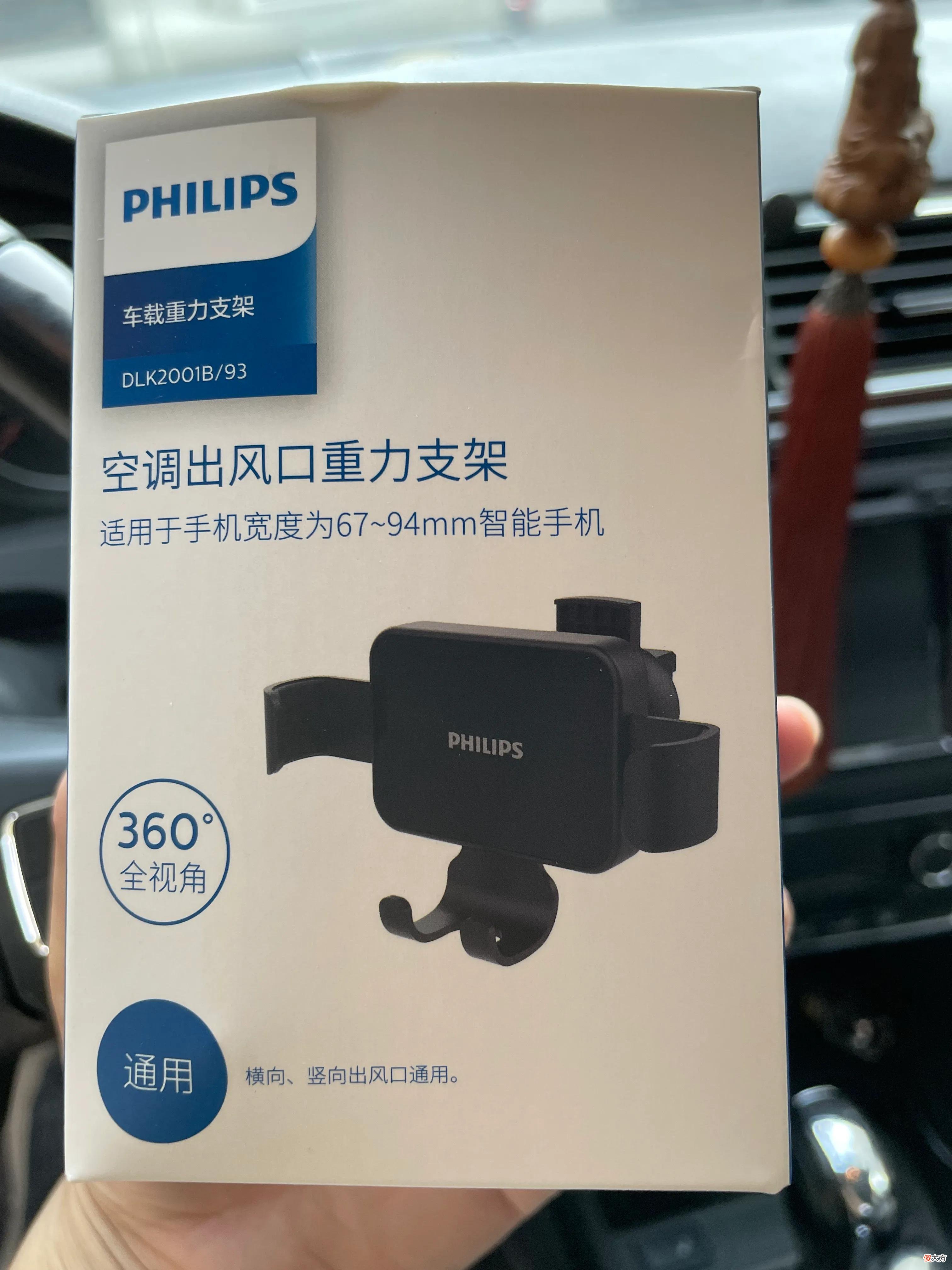 推荐一款好用的车载手机支架 车载手机支架推荐