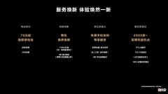 从华为推出服务焕新 华为 服务焕新