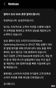三星回应GOS服务，防止手机过热，后期会尽快提供性能选项