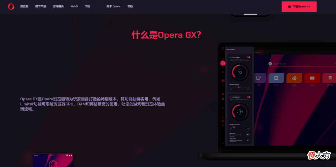搞了个小众的浏览器 有什么小众的浏览器