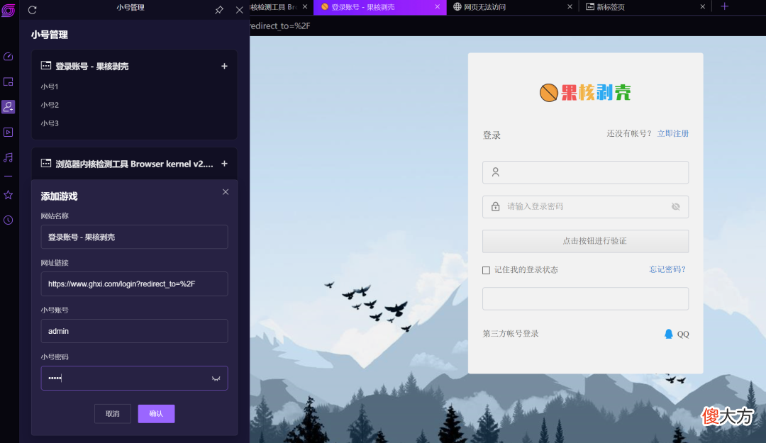 搞了个小众的浏览器 有什么小众的浏览器