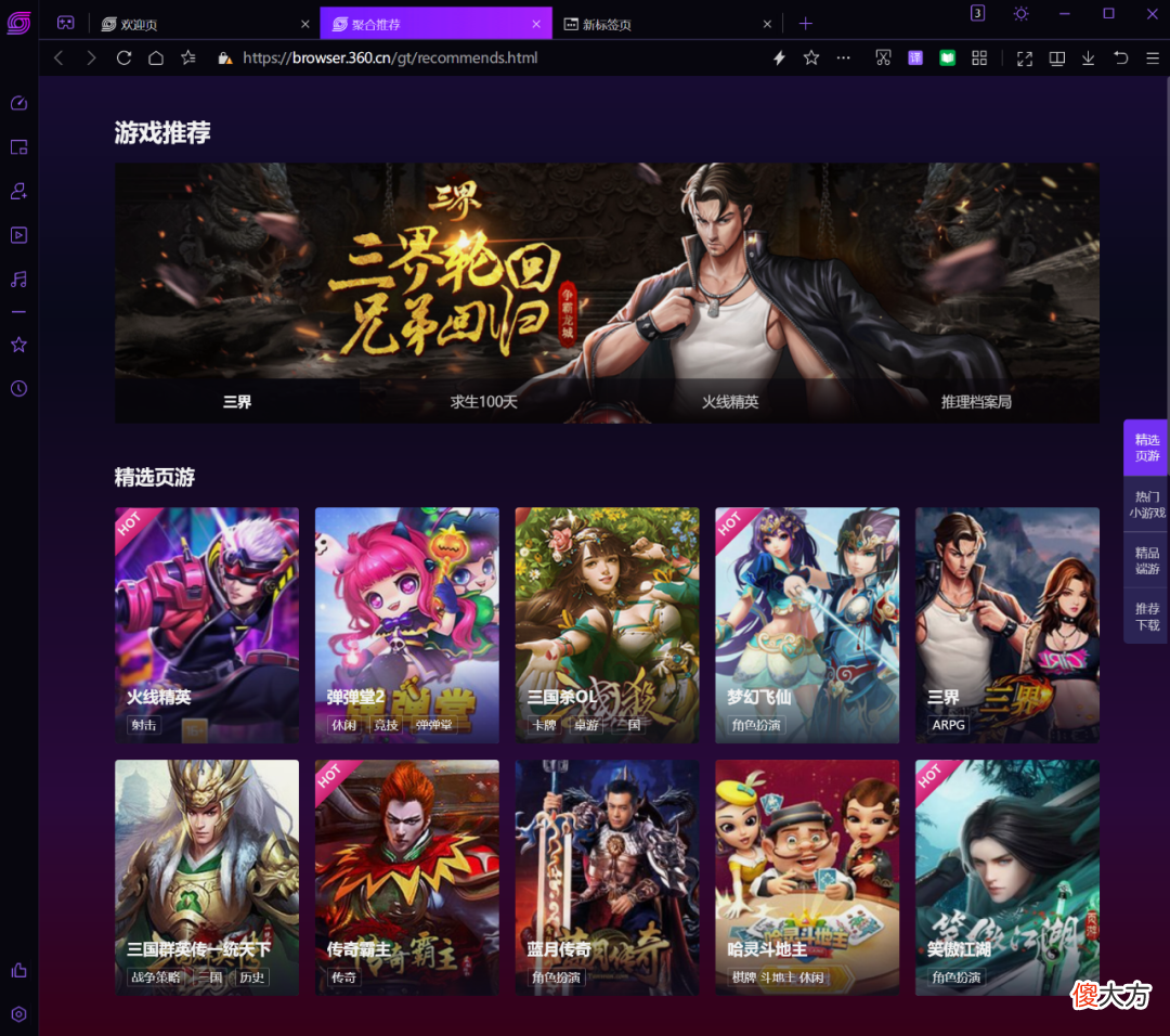 搞了个小众的浏览器 有什么小众的浏览器