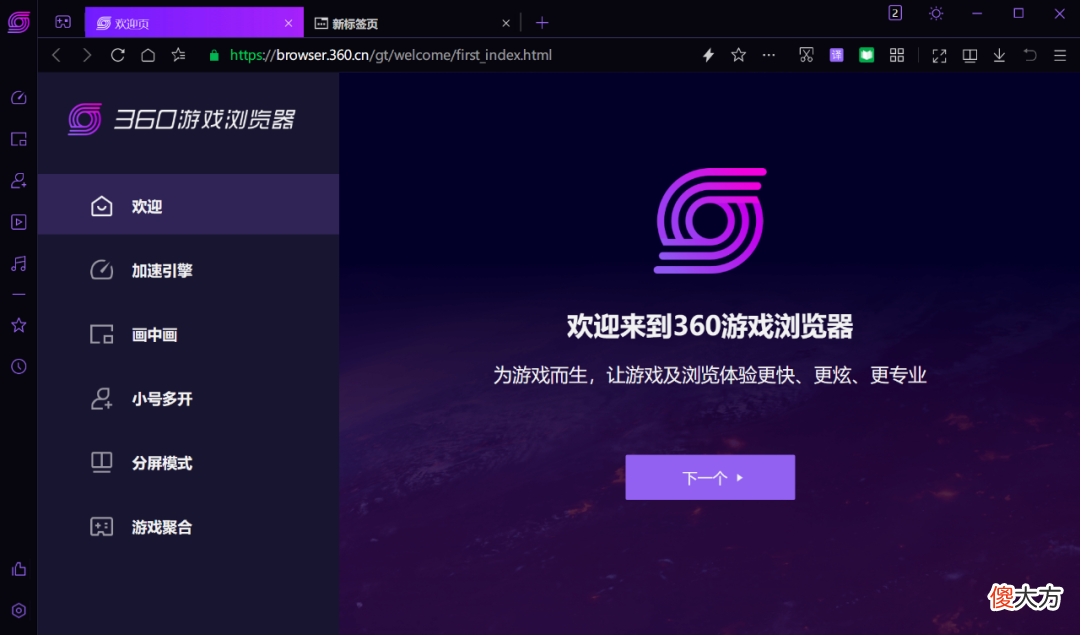 搞了个小众的浏览器 有什么小众的浏览器