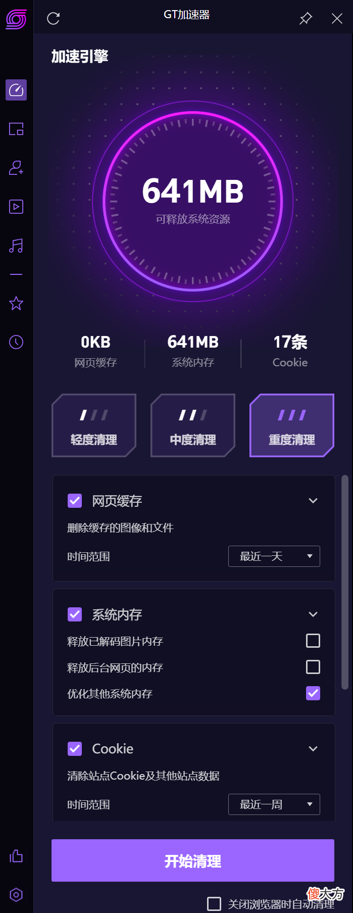 搞了个小众的浏览器 有什么小众的浏览器