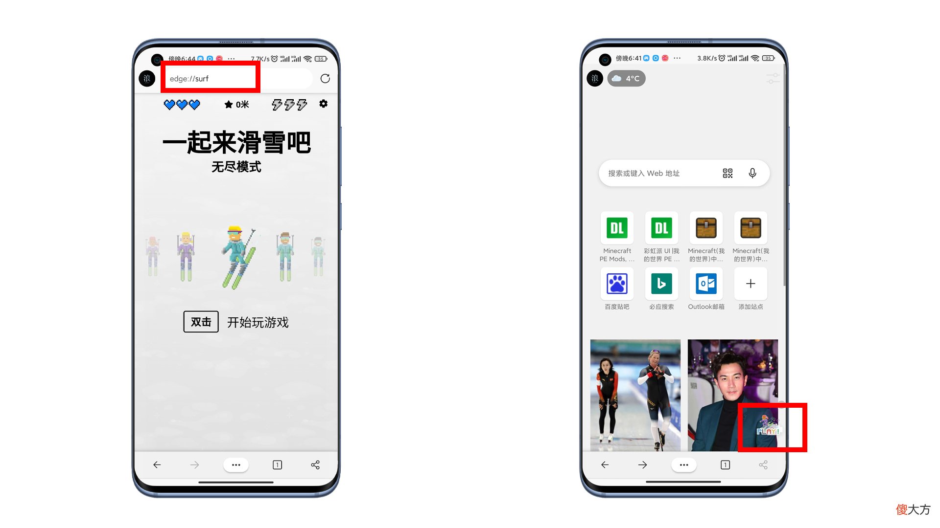 Edge浏览器手机版 edge浏览器手机版最新版本