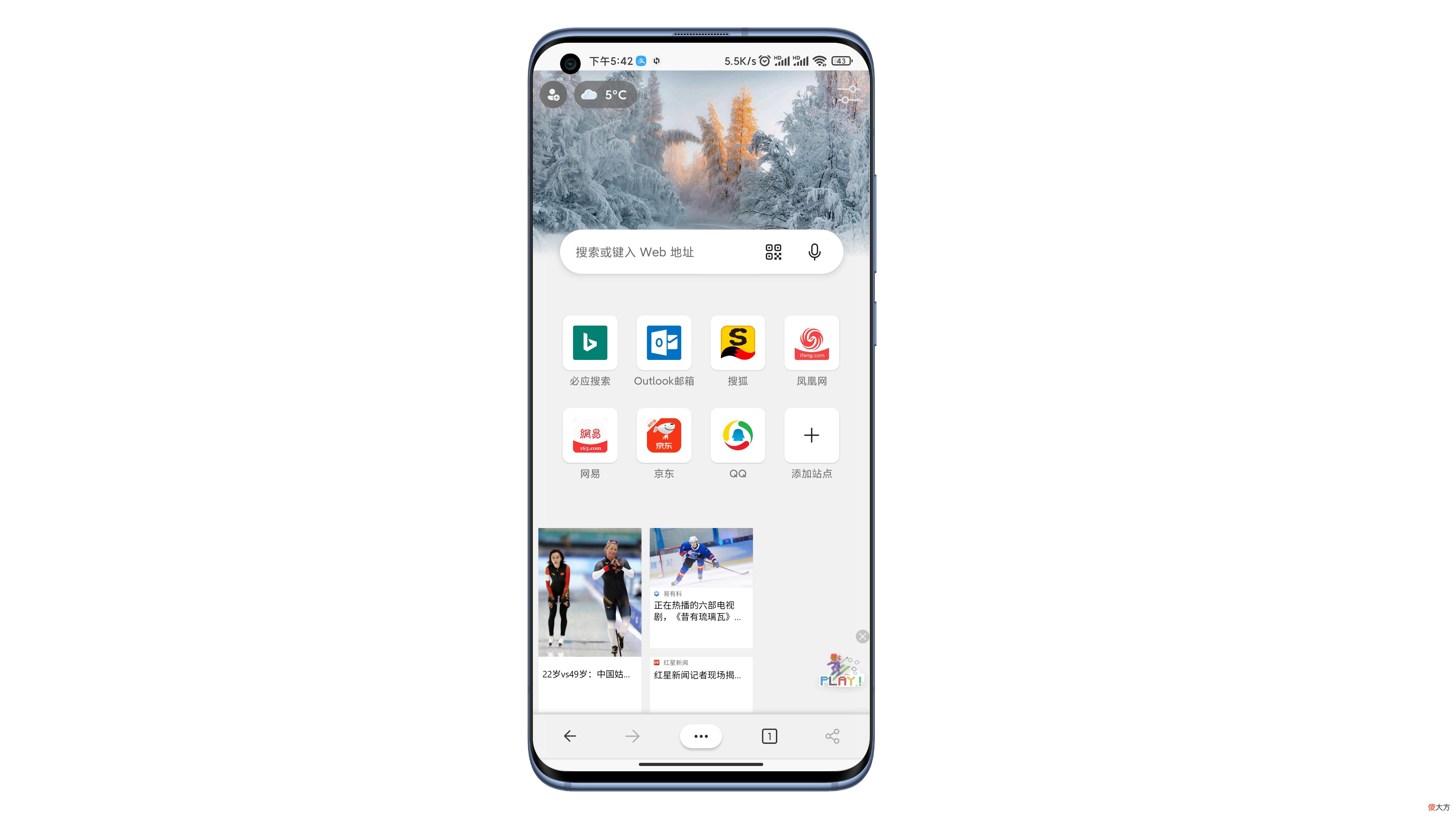 Edge浏览器手机版 edge浏览器手机版最新版本