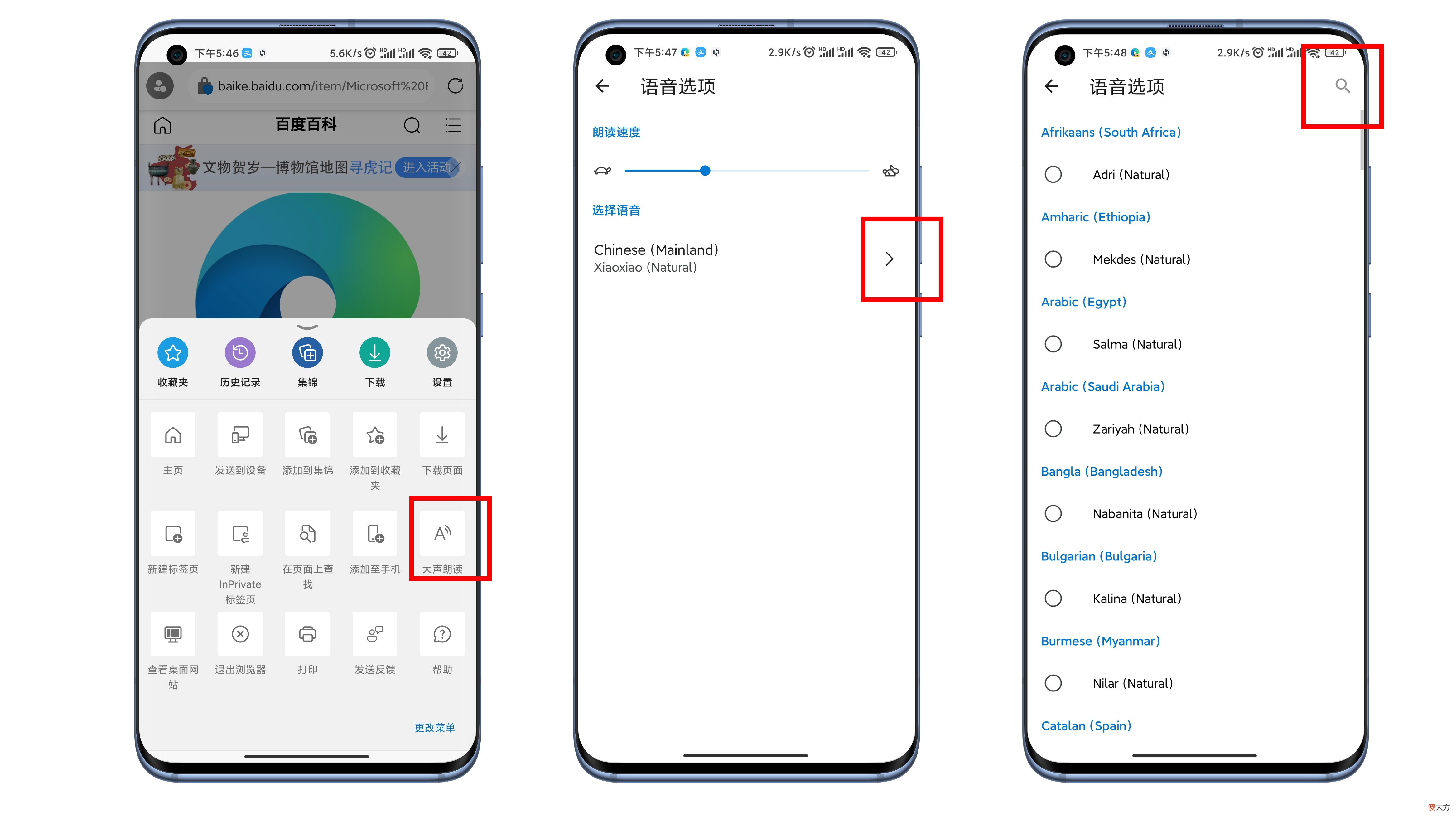 Edge浏览器手机版 edge浏览器手机版最新版本