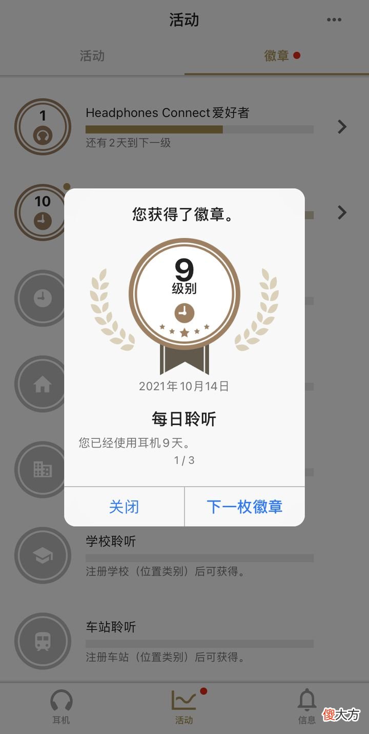 “活该你是降噪之王”，10月的日本市场，索尼把苹果打成老二