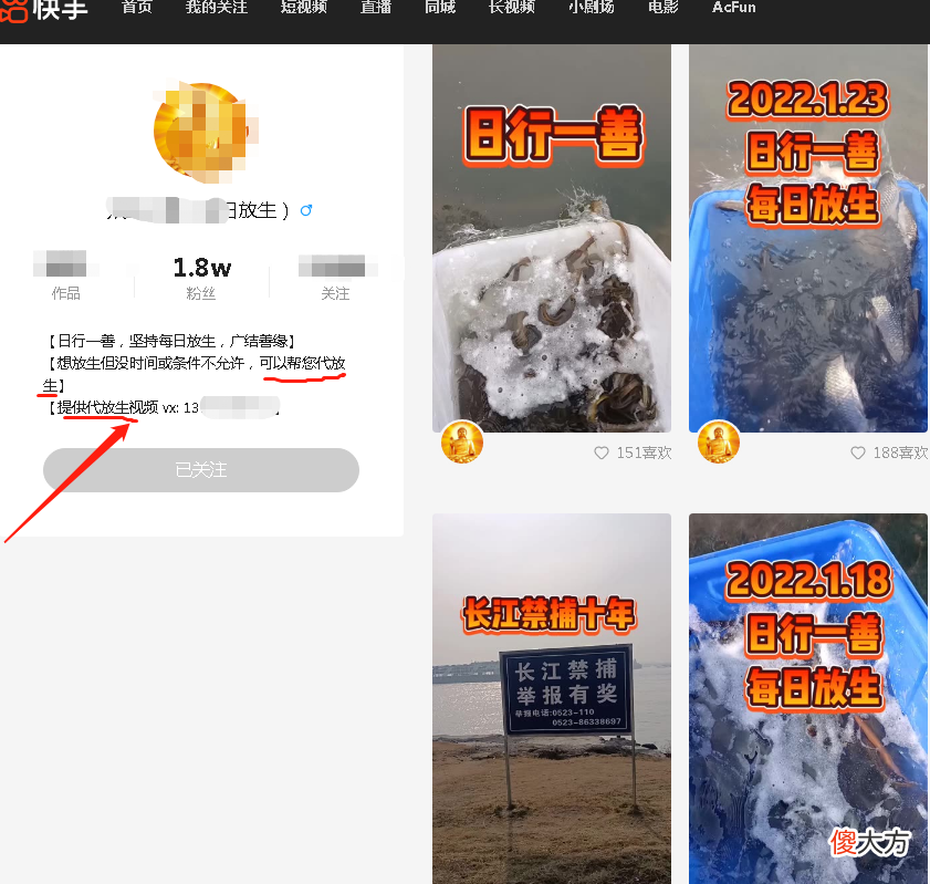 还有人打着放生旗号放了再抓 如果放生后面有人抓去