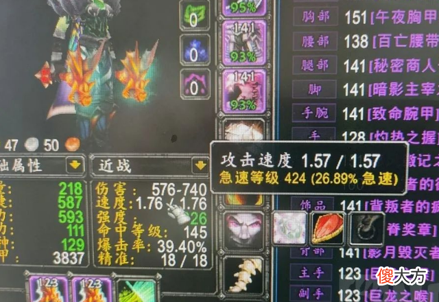 【游戏世界】魔兽世界p3阶段最重要的装备埃辛诺斯之刃普及率高得离谱