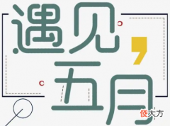 造梗大师| May