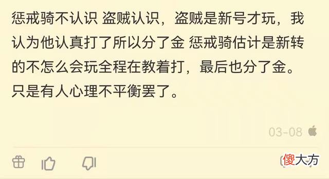【游戏迷】魔兽世界怀旧服：1位团长坚持要分金，结果惹出了争议