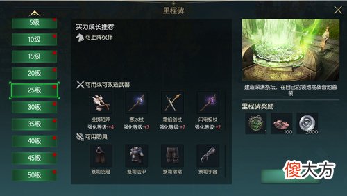 黑暗与光明手游| 《黑暗与光明手游》iOS不删档测试下周开启