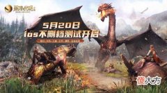 黑暗与光明手游| 《黑暗与光明手游》iOS不删档测试下周开启